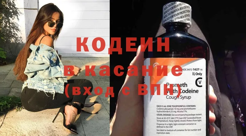 Кодеин Purple Drank  Благодарный 