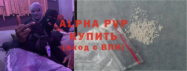 ALPHA-PVP Армянск