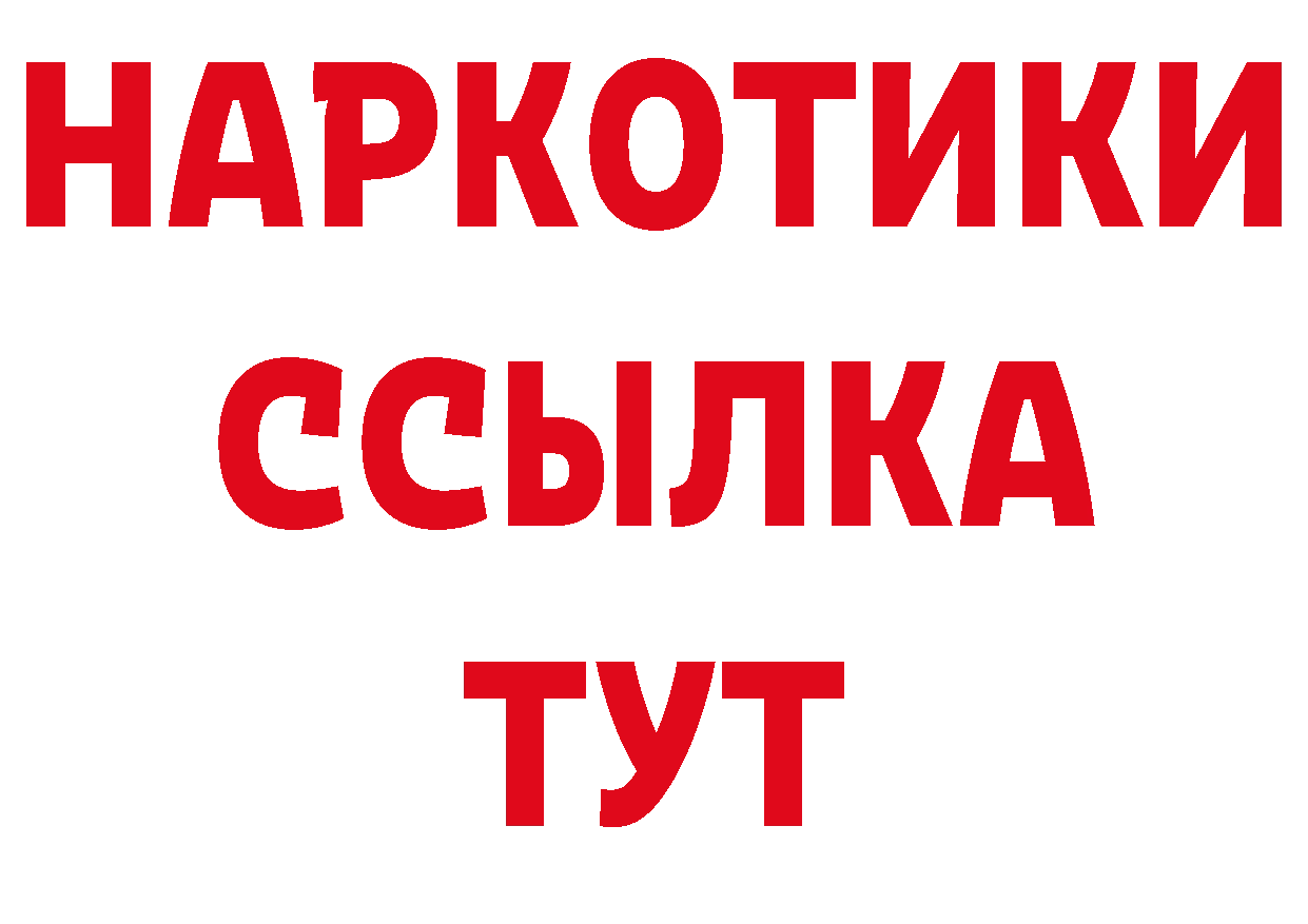 КОКАИН VHQ tor сайты даркнета МЕГА Благодарный